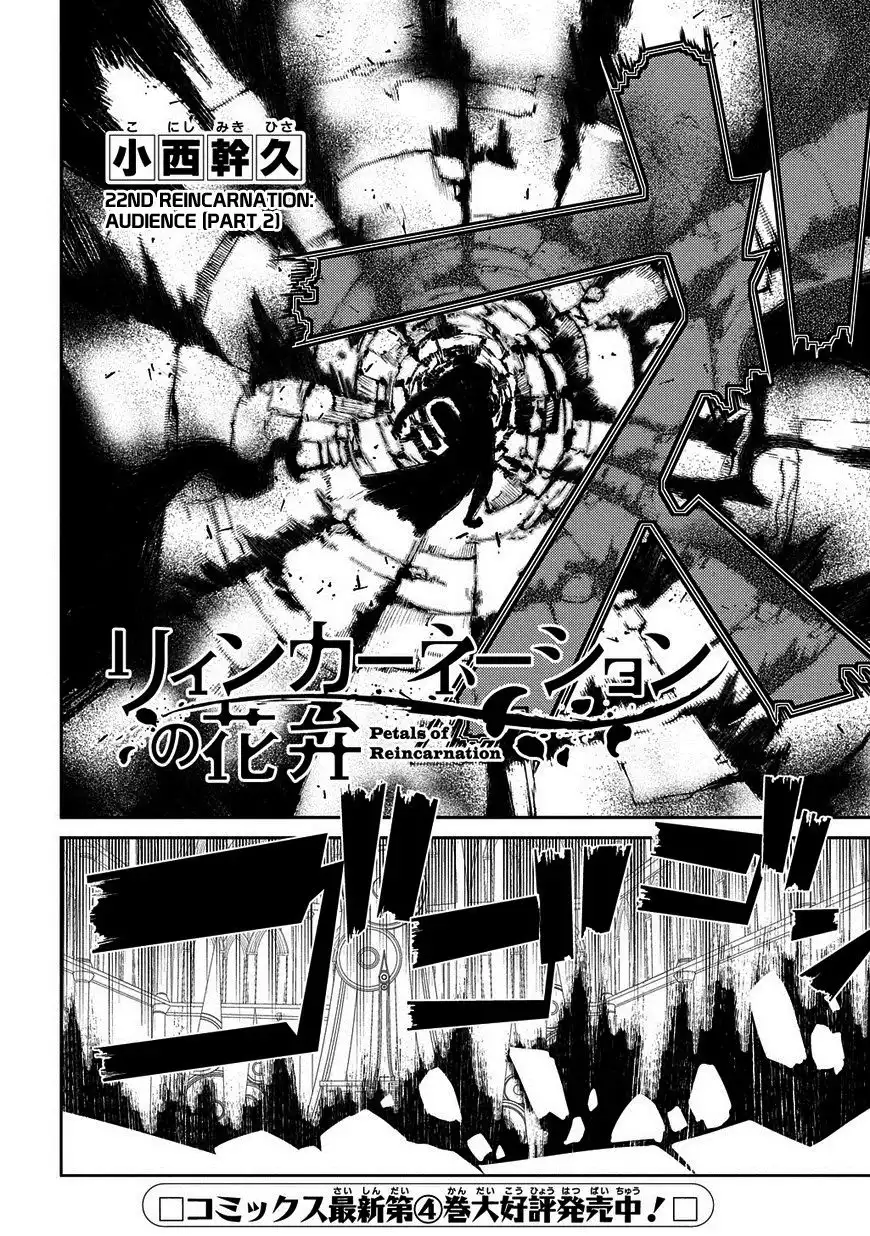 Reincarnation no Kaben Chapter 22 3